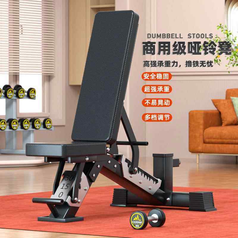 商用多功能可调节哑铃凳家用健身椅专业上斜卧推凳飞鸟仰卧起坐板