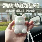 冰纹暴力熊汽车钥匙套现代领动ix35名图伊兰特ix25壳Sonata扣包壳