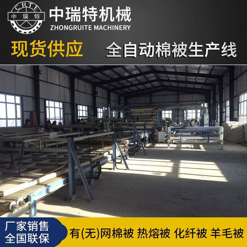 全自动无网棉被机器棉被机做被子机器做棉被机器新疆学生棉被机械
