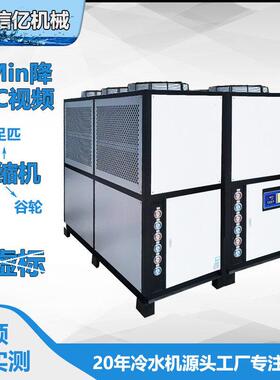 60HP冷水机风冷箱式中大型冷水机节能降温60匹冷水机源头生产厂商