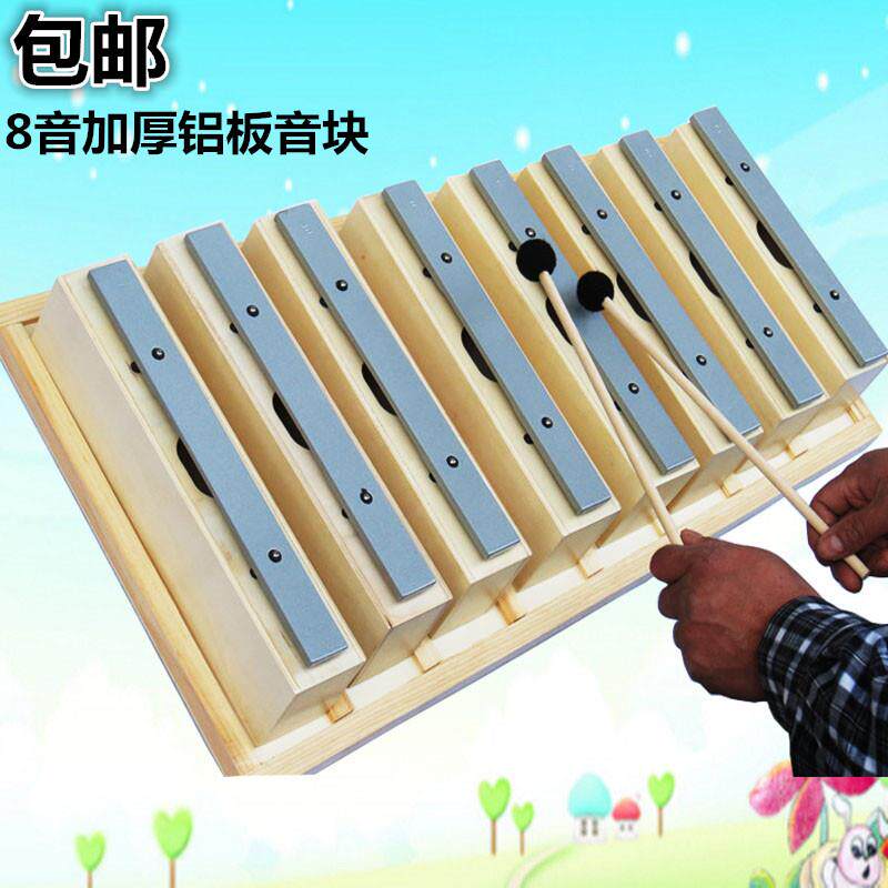 正品包邮 奥尔夫打击乐器8 教具 音 块 红木琴音砖音 8音铝板琴八