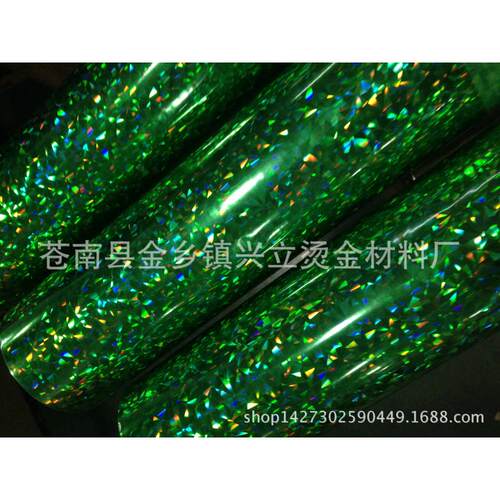 绿玻璃碎 电化铝 烫金纸 薄膜 烫印纸 化妆盒 酒盒 金色纸张