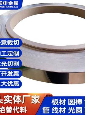 65MN弹簧钢带0.1-50mm弹性锰钢片折弯加工钢片淬火沾火硬料钢板条