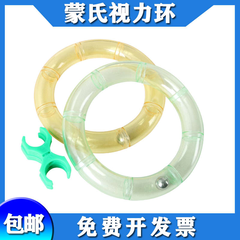 早教儿童视力环感统训练器材室内外幼儿园亲子互动手眼协调教玩具