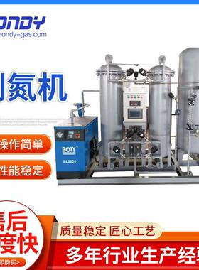 大型工业制氧机制氮机PSA高浓度制氧设备大型养殖冶金水产制氧机