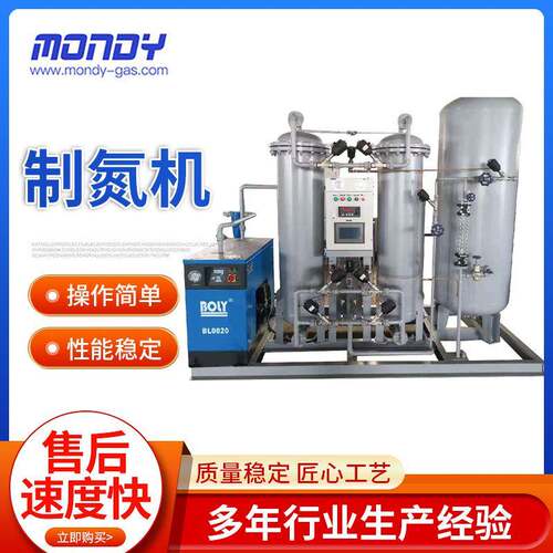 大型工业制氧机制氮机PSA高浓度制氧设备大型养殖冶金水产制氧机
