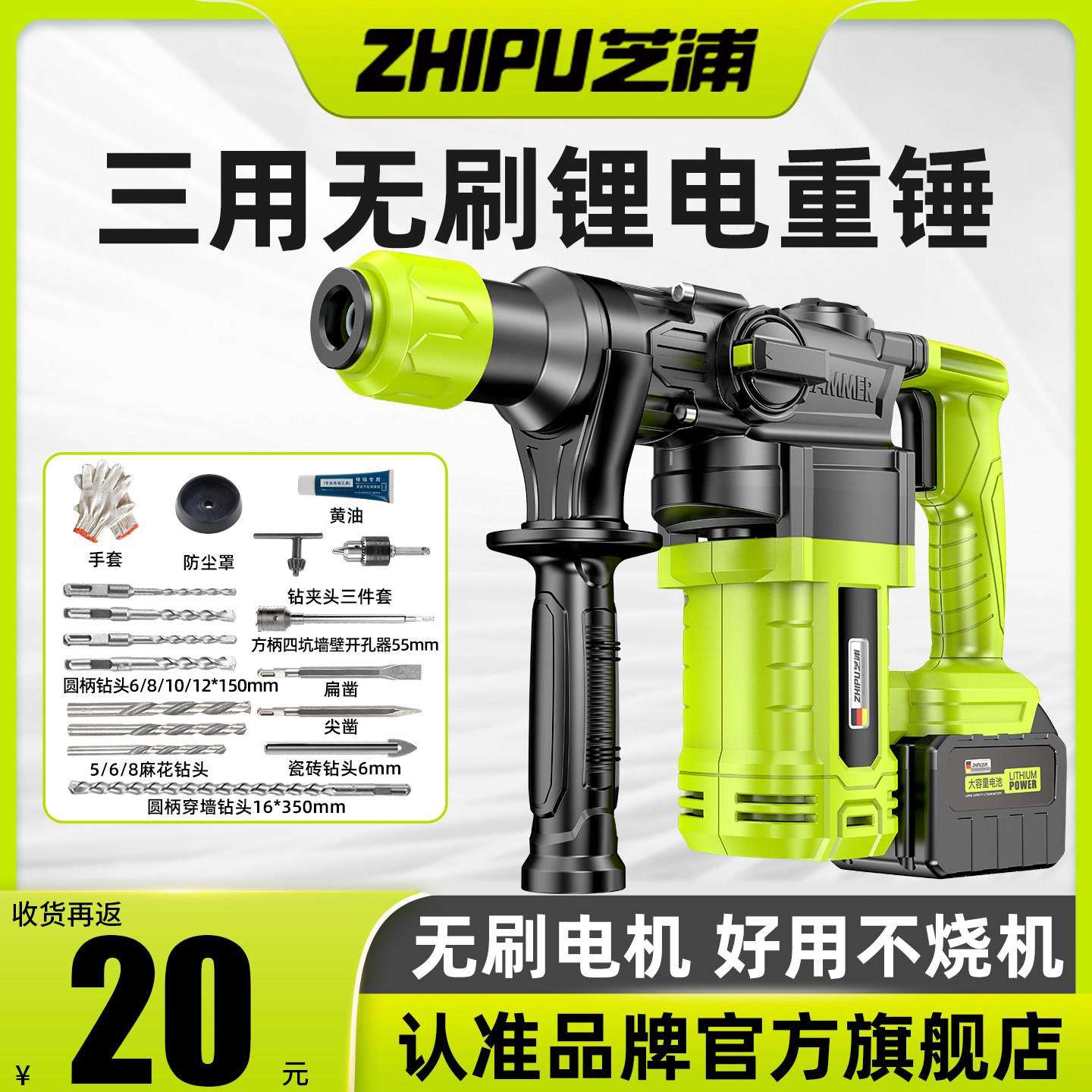 芝浦无刷锂电电锤钻电镐工业级冲击钻打混凝土大功率无线 线充电