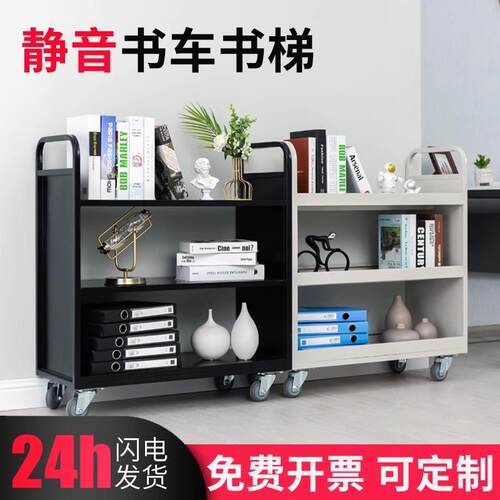 学校图书馆小推车静音V型W型书车书梯资料档案室二层三层车登高梯