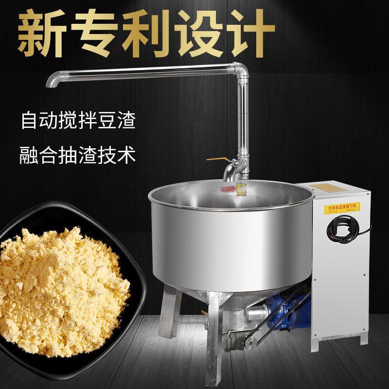 豆渣搅拌机和渣机全自动上渣机吸渣机不锈钢尖吸渣机搅渣机豆腐渣