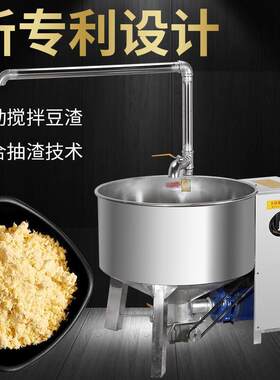 豆渣搅拌机和渣机全自动上渣机吸渣机不锈钢尖吸渣机搅渣机豆腐渣