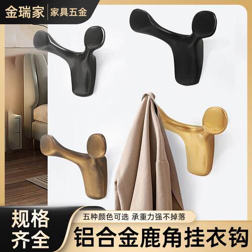 现代创意鹿角挂衣钩北欧金属衣服浴室衣橱柜门挂钩收纳衣服挂墙装