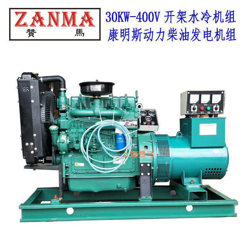 30W康明斯水冷柴油发电机组400V防汛救灾应急电信移动发电机