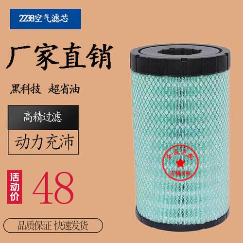 K2238PU汽车空气滤芯柳汽乘龙M3斯卡特M7H7T7金龙海格客车609空气