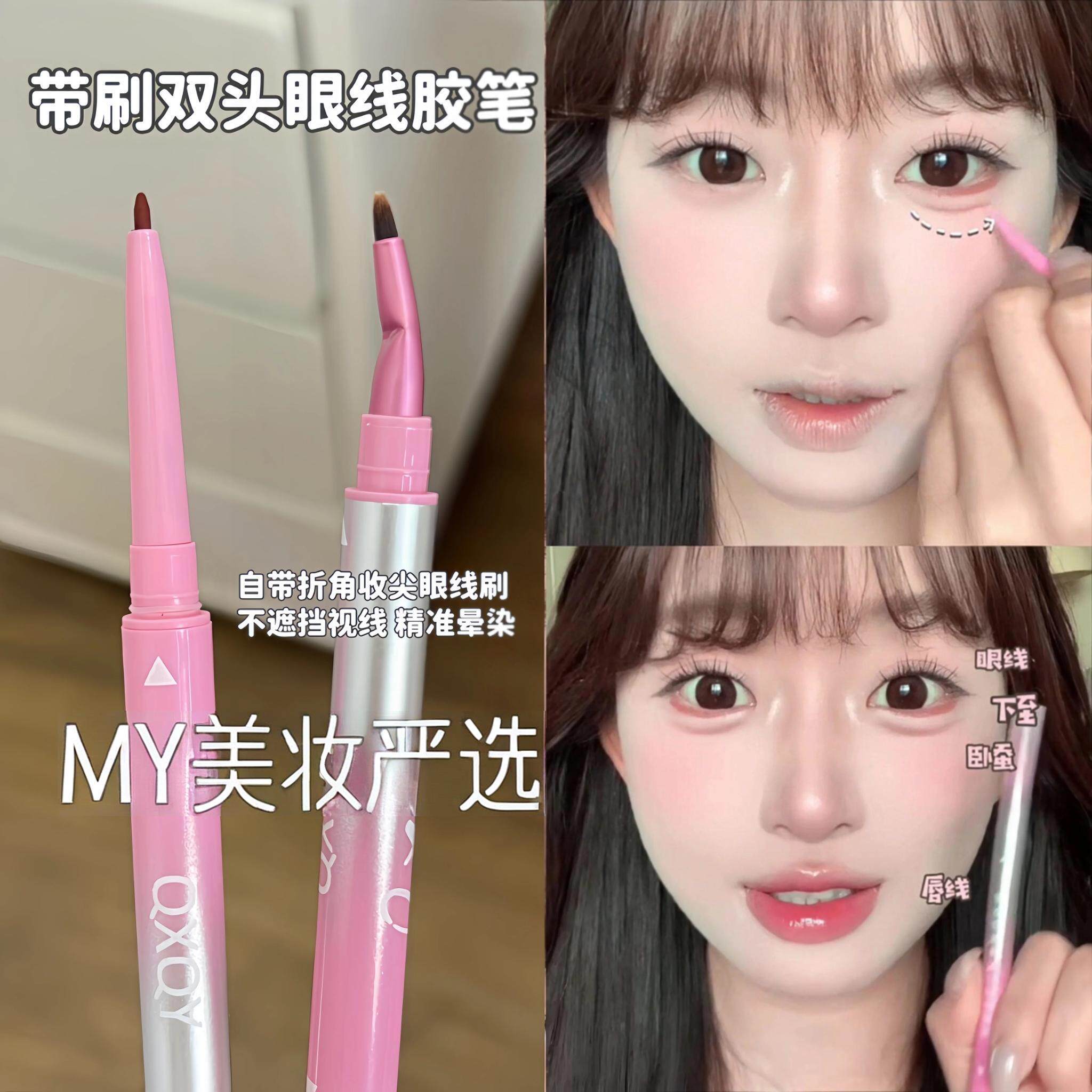 自带折角刷！双头眼线胶笔极细持久防水不晕染眼睑下至新手初学者