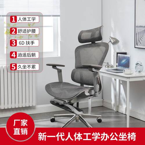 6OA898D功能扶手可升学降人体工椅子舒腰适安全自适应靠久办坐不