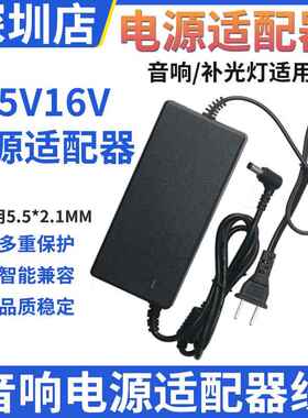 DC15V16VV3A4A5A6A7A8A10A音响箱补光灯主播摄影电源适配器充电器