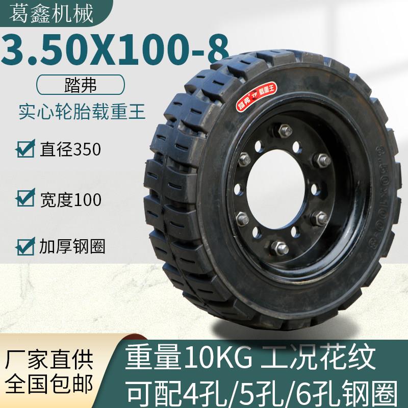 扫地车电动工程车三轮车3.50X100-8地牛堆高机350X100实心轮胎耐