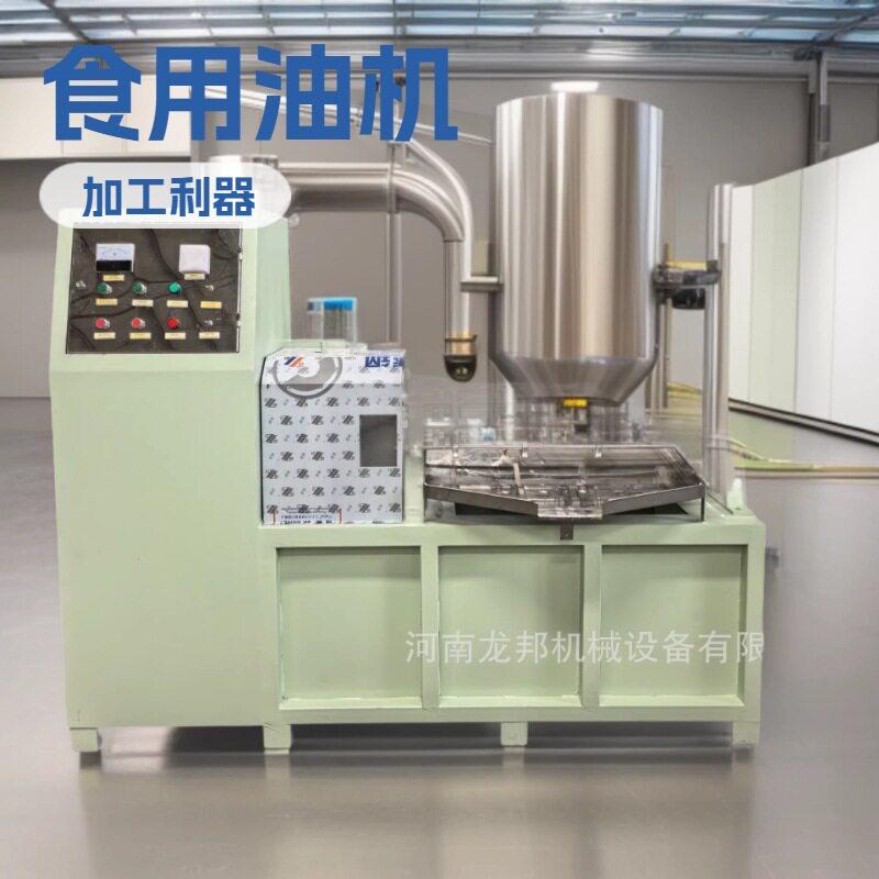 龙邦榨油机全自动螺旋籽出葵花大豆花籽生多功能PMS压榨菜油机