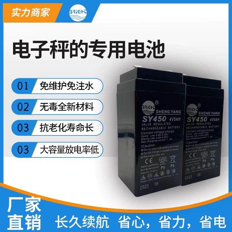 电子秤电池包邮专用凯丰/蓉城/大河/大红色鹰/永祥/4v5ah蓄电瓶通