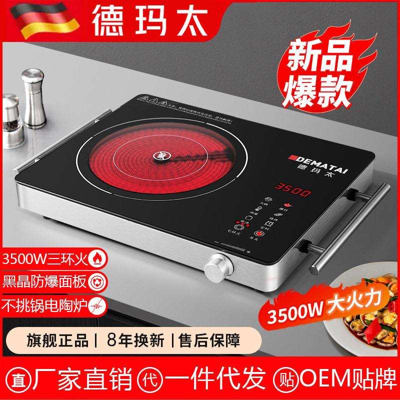 德玛太七环电陶炉家用爆炒3500W商用大功率多功能电炉外贸跨境美