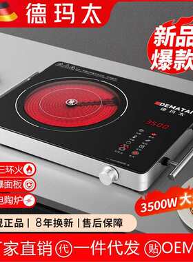 德玛太七环电陶炉家用爆炒3500W商用大功率多功能电炉外贸跨境美