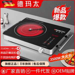 德玛太 XY-A20德玛太七环电陶炉家用爆炒3500W商用大功率多功能电