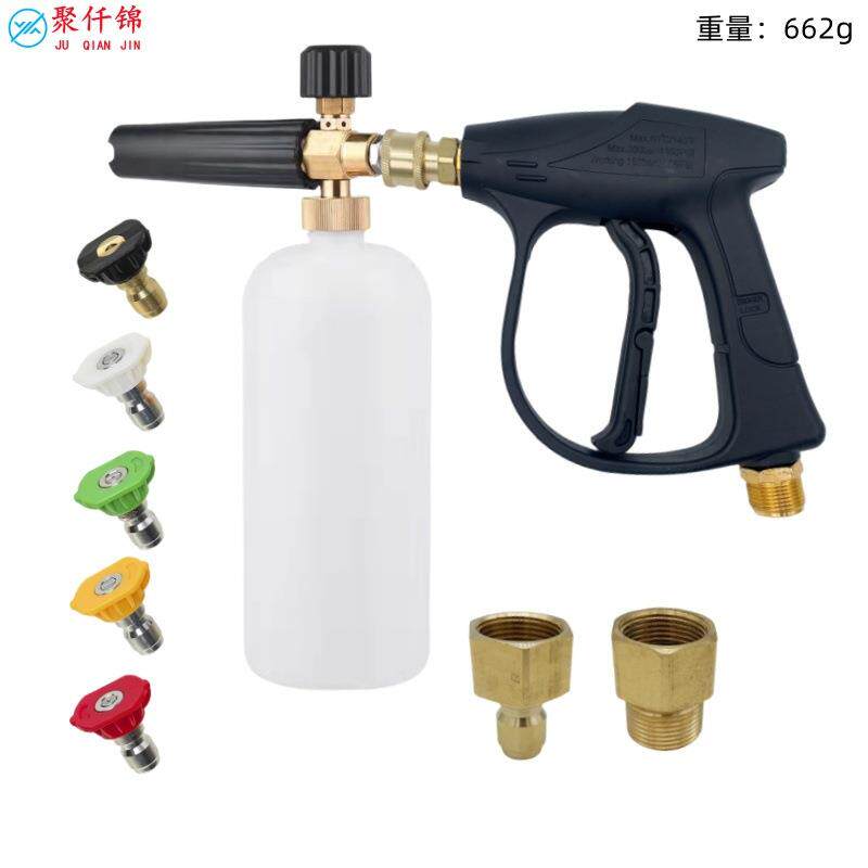 PA壶1/4快插泡沫壶水枪喷嘴套装泡沫洗车枪M22-14mm高压水枪