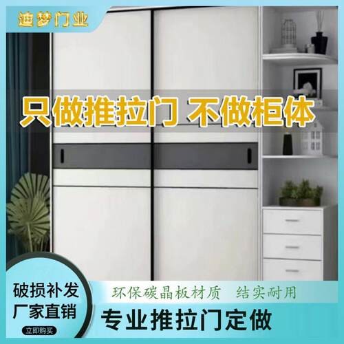 定制定做衣柜门拉门柜门现代简约衣柜拉门移门实木壁橱衣柜门