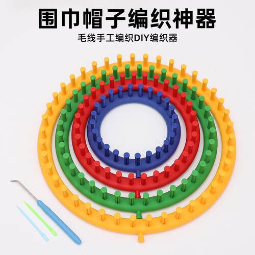 厂家直销编织编织神器围巾围脖针