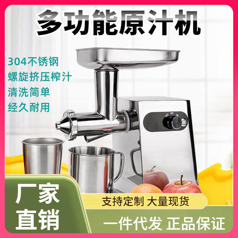 ↫全不锈钢榨汁机自动商用多功能电动原汁机器水果蔬菜小麦草生