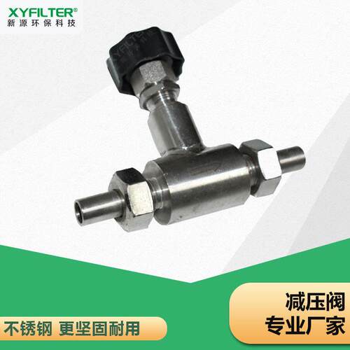 SX21W-16P不锈钢限流阀ZMX-4汽水取样减压阀J21W-64P限流阀