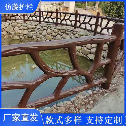 水泥仿藤护栏景观园林护栏乡村庭院仿木护栏公园河道扶手仿藤栏杆