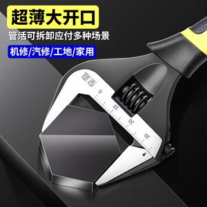 皇嘉短柄超薄厨卫管活活动扳手工具大开 口多功能卫浴两用活板手