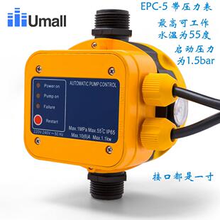 epc-5水泵控制器全自动开关启停全自动控制器电子水流开关一寸