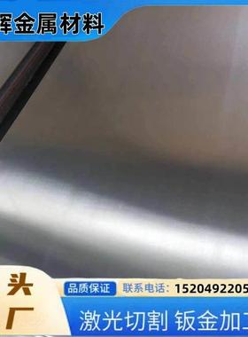 420 430不锈钢板 不锈铁板 2B面薄板 工业面板 可激光切割零售