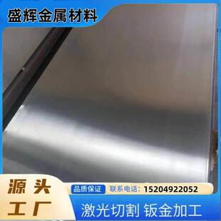 420 430不锈钢板 不锈铁板 2B面薄板 工业面板 可激光切割零售