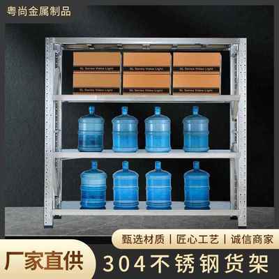 304不锈钢货架多层家用201仓储商用加厚重型置物仓库冷库专用防潮