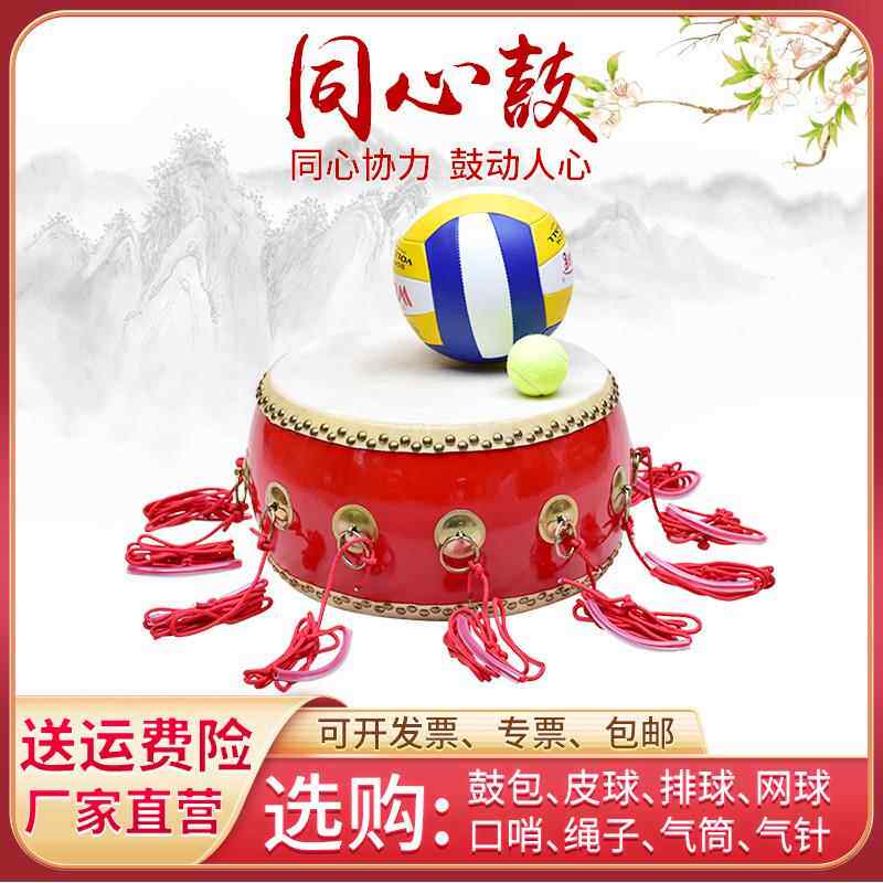 户外拓展训练器材 合力击鼓颠球同心鼓动感颠球鼓鼓动人心