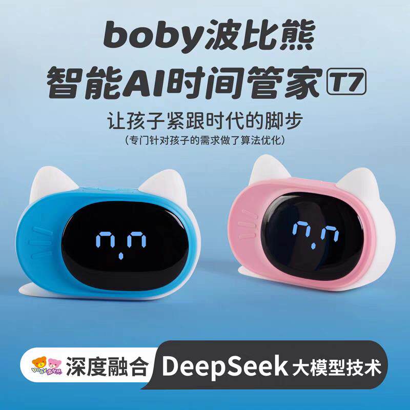 波比熊智能闹钟T7语音对话学生儿童自律多功能时间管理充电时钟
