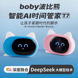 波比熊智能闹钟T7语音对话学生儿童自律多功能时间管理充电时钟