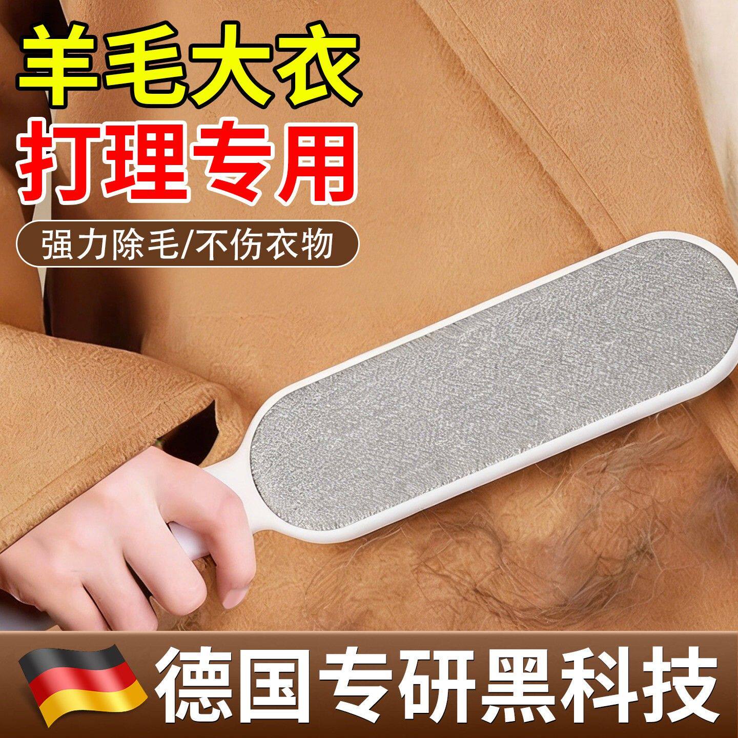 德国刷毛神器衣服去毛刷羊绒毛衫大衣打理刮毛器粘除猫毛吸沾毛器