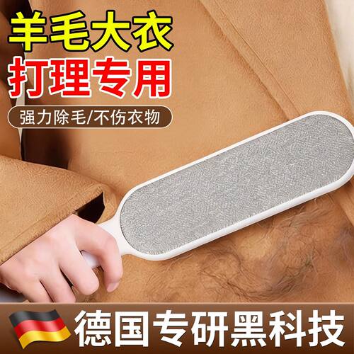 德国刷毛神器衣服去毛刷羊绒毛衫大衣打理刮毛器粘除猫毛吸沾毛器