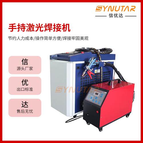 五金模具手持激光机 不锈钢小型激光焊机 高功率便携金属焊接机
