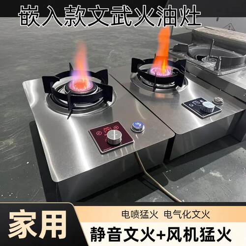 家用内嵌植物油电气化猛火灶白油无风机文火灶台式双炒户外电喷灶