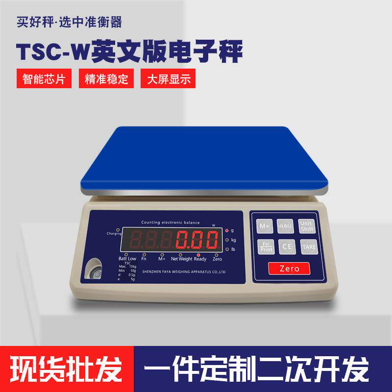 外贸英文版高精度电子计重秤0.05精准工业计重秤小型克称电子称