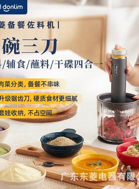绞肉机电动小型料理机多功能绞菜碎肉搅拌机佐料机-组合款