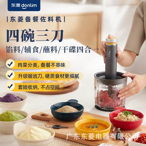 绞肉机电动小型料理机多功能绞菜碎肉搅拌机佐料机-