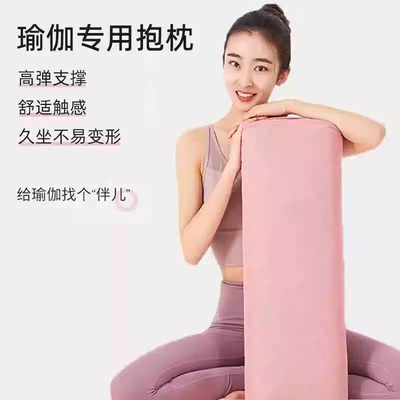 瑜伽抱枕艾扬格专用枕头靠垫腰枕初学者神器孕妇辅助工具用品器材