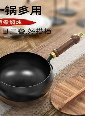 大肚锅新款古法大肚锅加深不粘锅平底锅无涂层小炒锅章丘铁锅炒锅