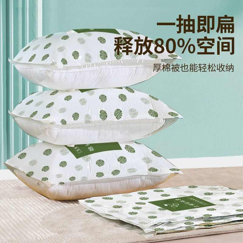 真空压缩袋收纳袋被子衣服抽气整理袋旅行宿舍真空袋重复使用